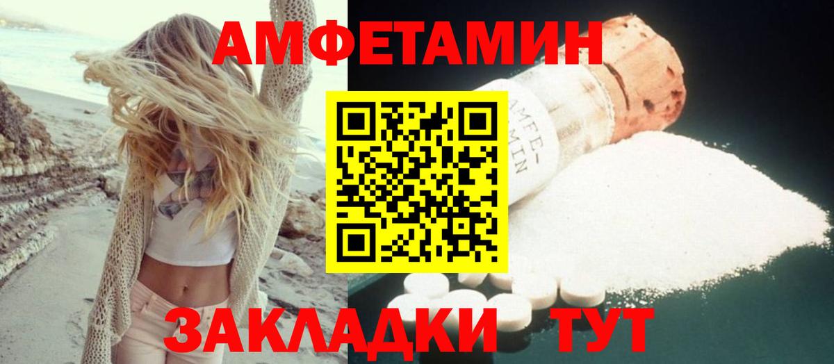 Amphetamine  Вход с VPN  Чистополь  АМФ Розовый 