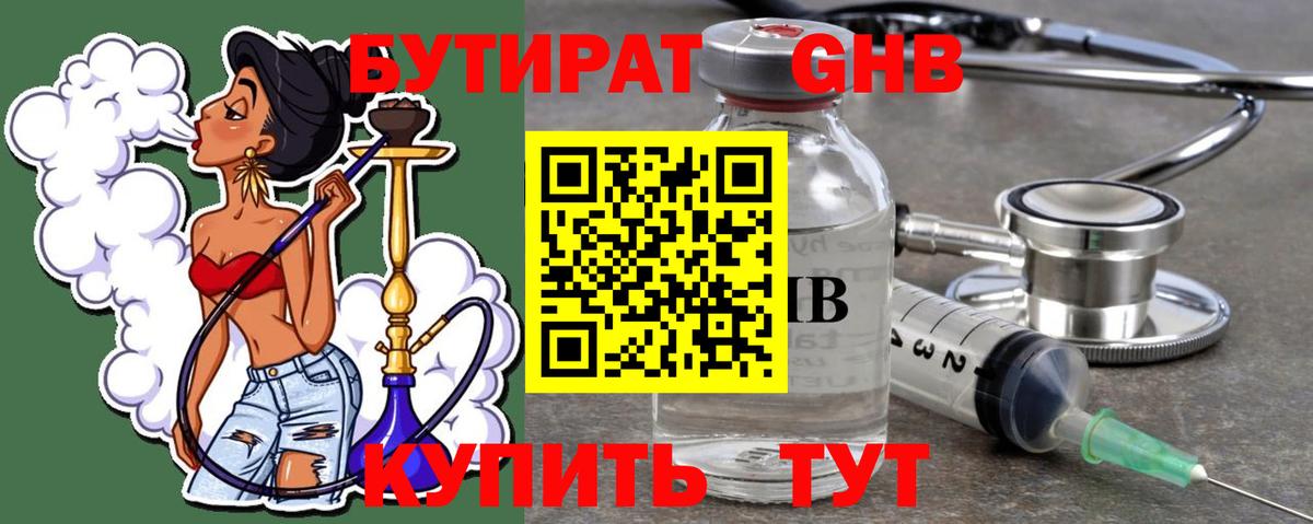 БУТИРАТ бутик Чистополь