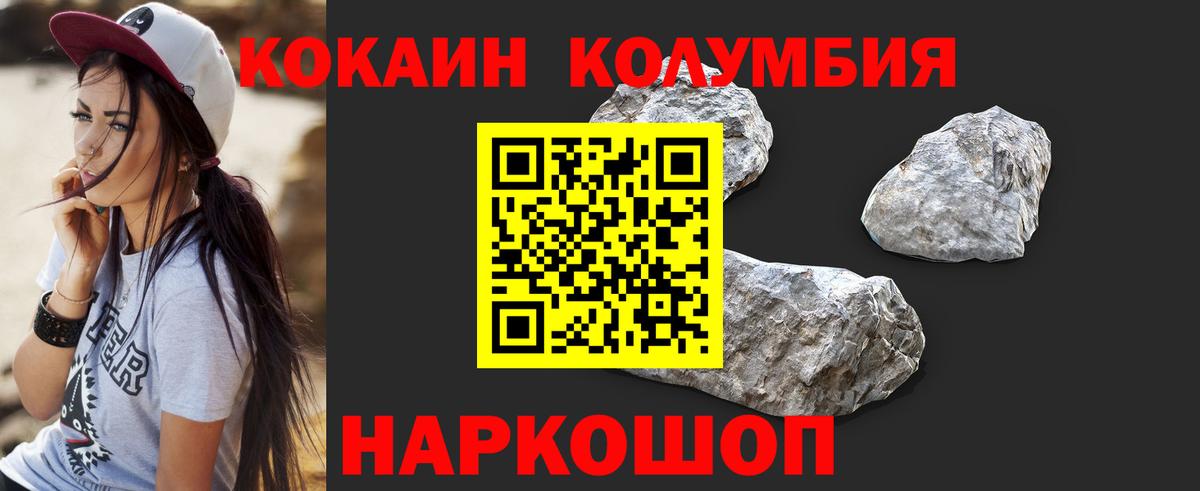 Чистополь  КОКАИН Колумбийский  Кокаин VHQ  Вход с VPN 