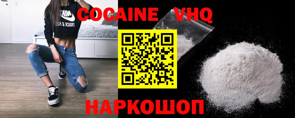 COCAIN Columbia Чистополь