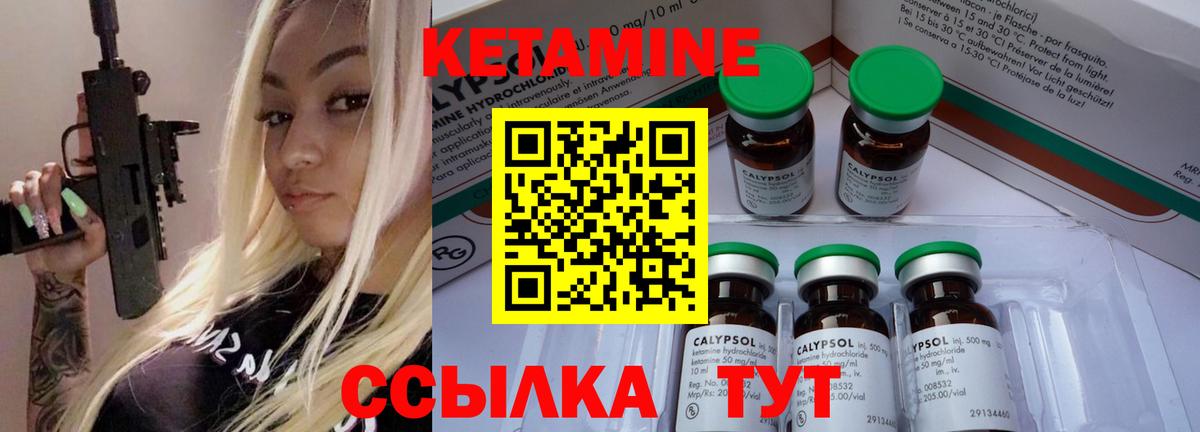 Кетамин VHQ Чистополь