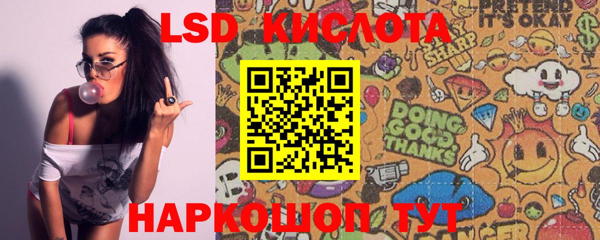 Лсд 25 экстази кислота Чистополь