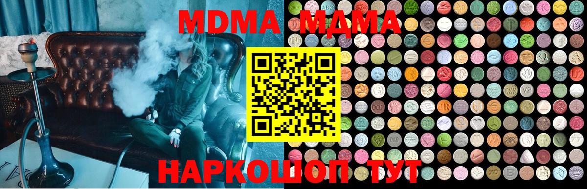 MDMA crystal Чистополь