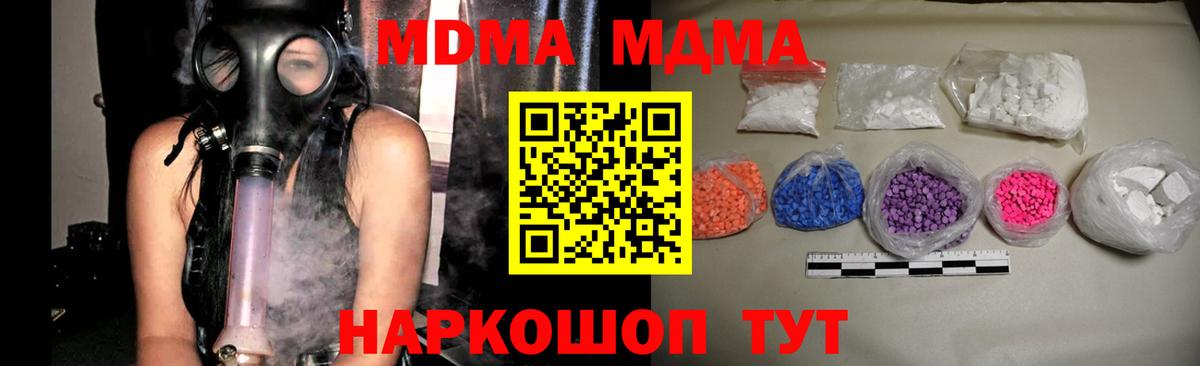 Чистополь  МДМА crystal  MDMA  Вход с VPN  MDMA VHQ 