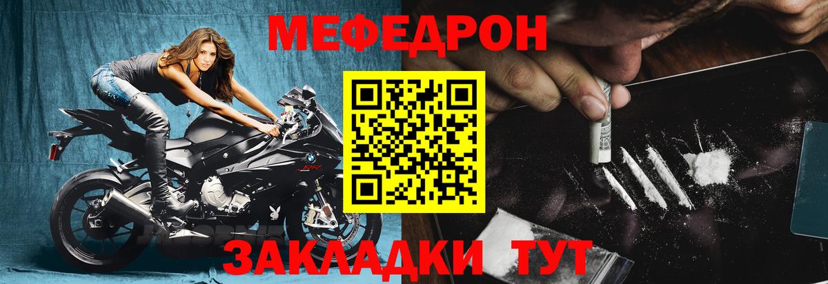 МЕФ кристаллы Чистополь