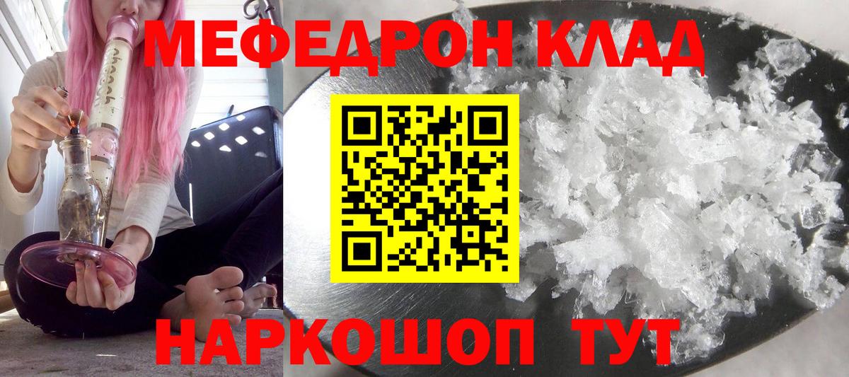 МЯУ-МЯУ  наркошоп  Вход с VPN  Чистополь  Меф mephedrone  Меф mephedrone 