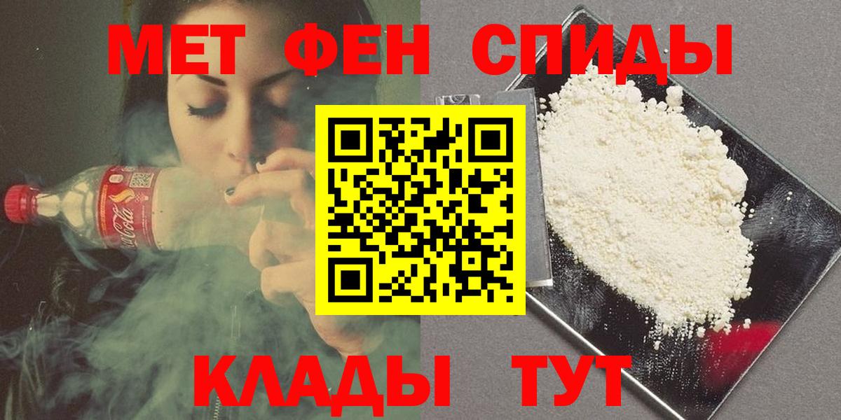 МЕТАМФЕТАМИН мет  Вход с VPN  Чистополь 