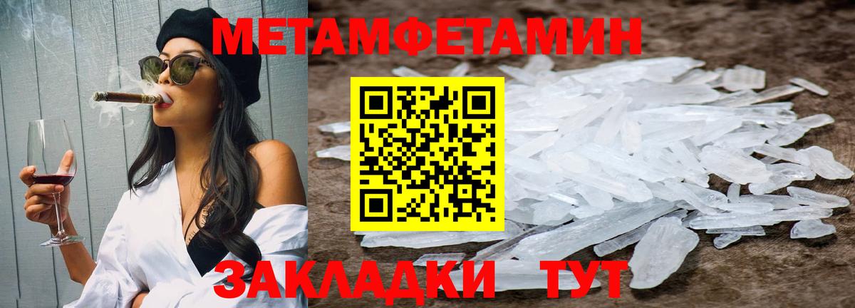 МЕТАМФЕТАМИН Декстрометамфетамин 99.9% Чистополь